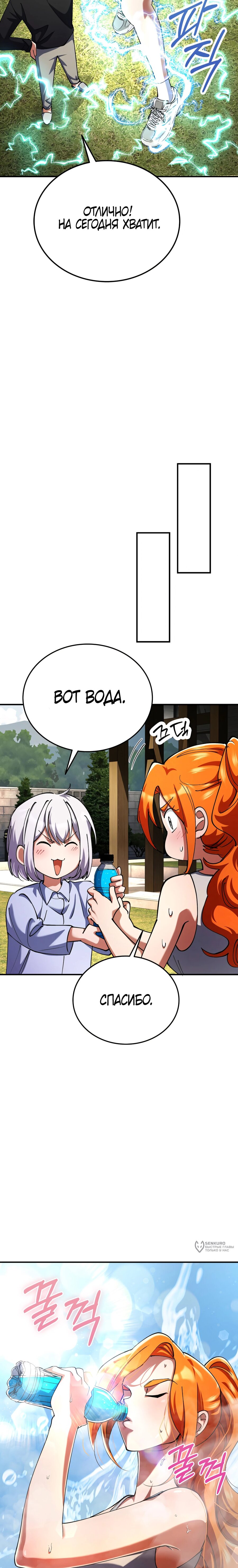 Read Я стал злодеем которым одержима героиня RU Manga Online