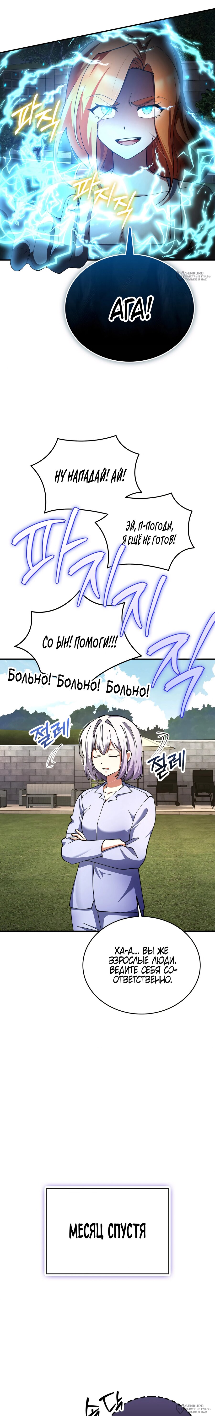 Read Я стал злодеем которым одержима героиня RU Manga Online