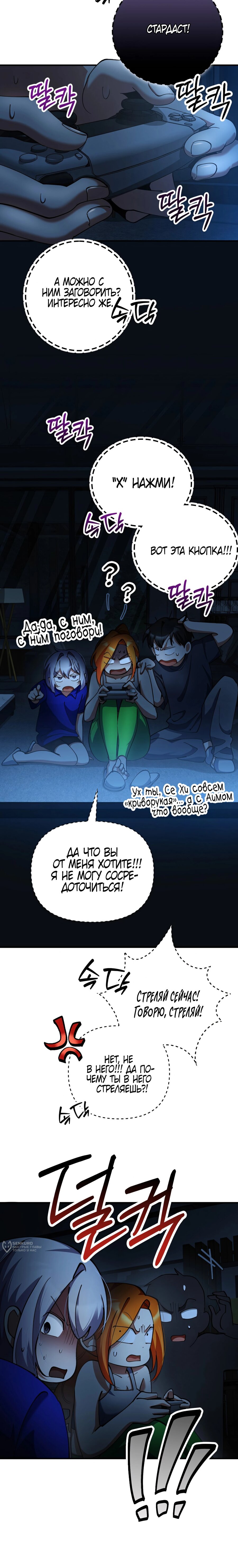 Read Я стал злодеем которым одержима героиня RU Manga Online
