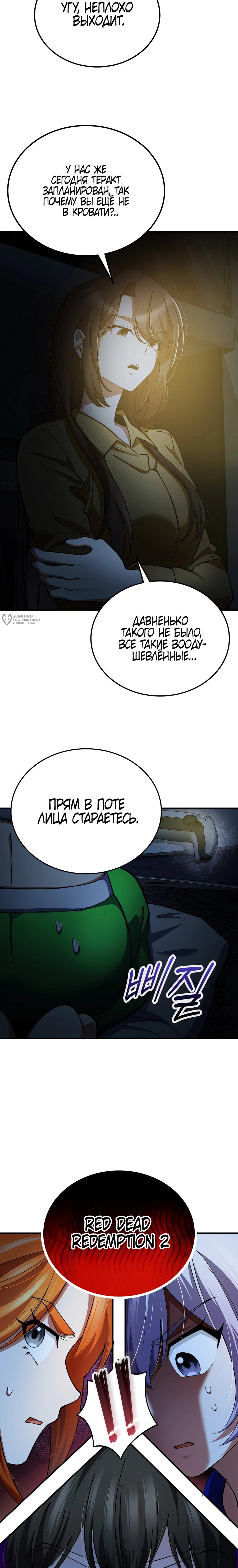 Read Я стал злодеем которым одержима героиня RU Manga Online