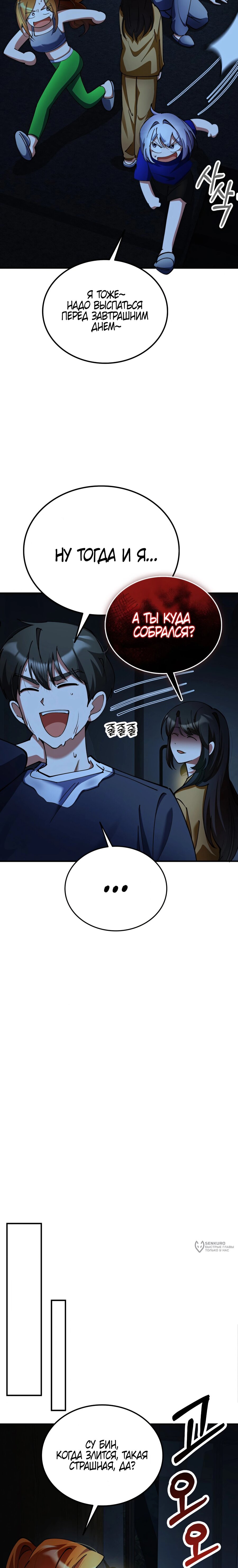 Read Я стал злодеем которым одержима героиня RU Manga Online
