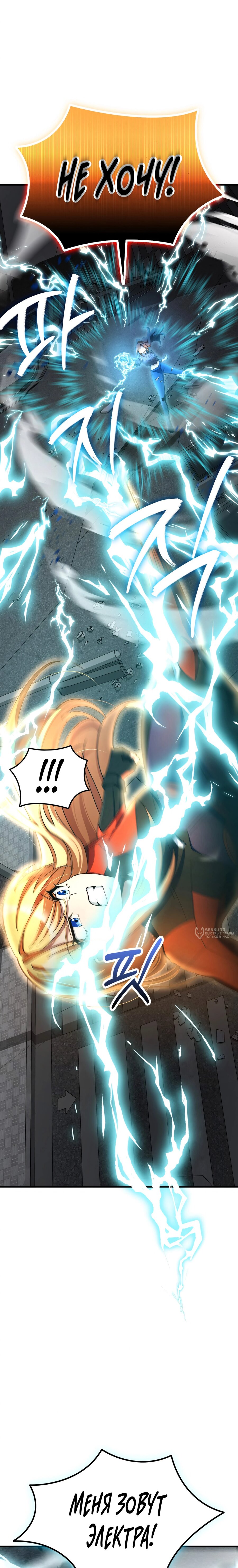 Read Я стал злодеем которым одержима героиня RU Manga Online