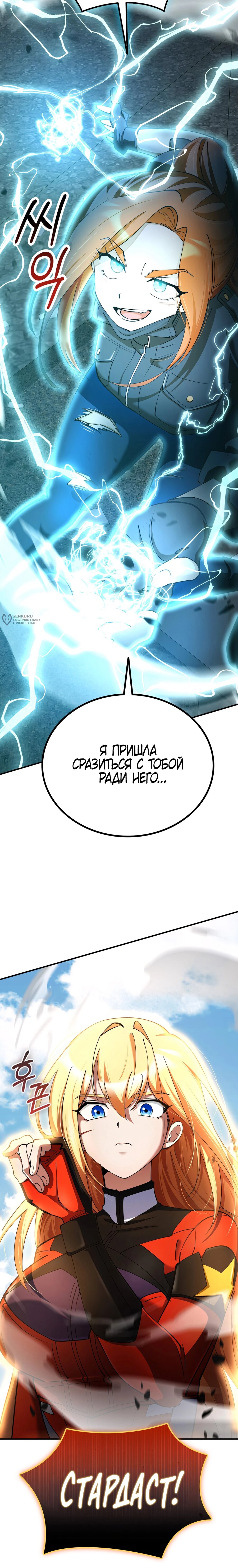 Read Я стал злодеем которым одержима героиня RU Manga Online