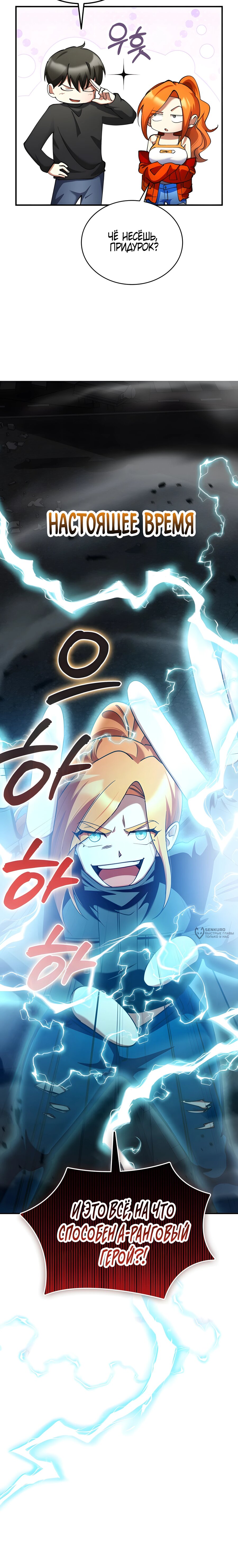 Read Я стал злодеем которым одержима героиня RU Manga Online