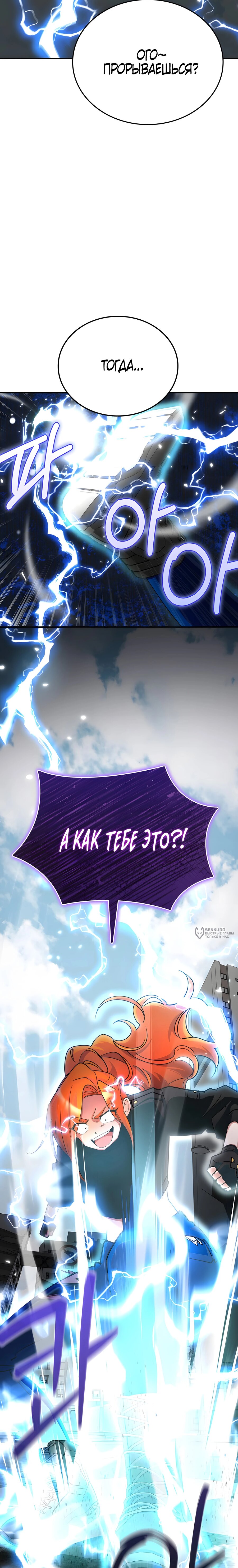 Read Я стал злодеем которым одержима героиня RU Manga Online