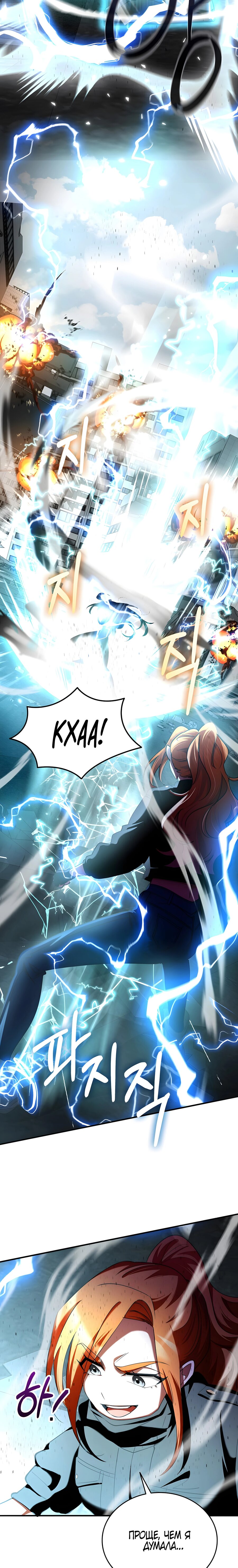 Read Я стал злодеем которым одержима героиня RU Manga Online