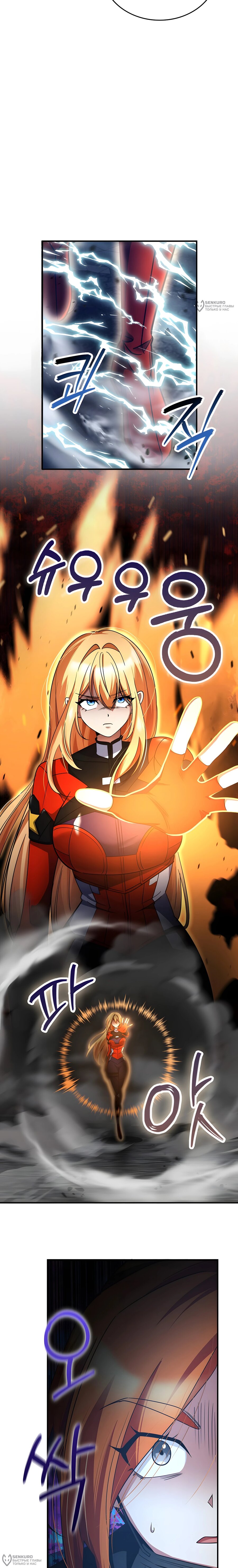 Read Я стал злодеем которым одержима героиня RU Manga Online
