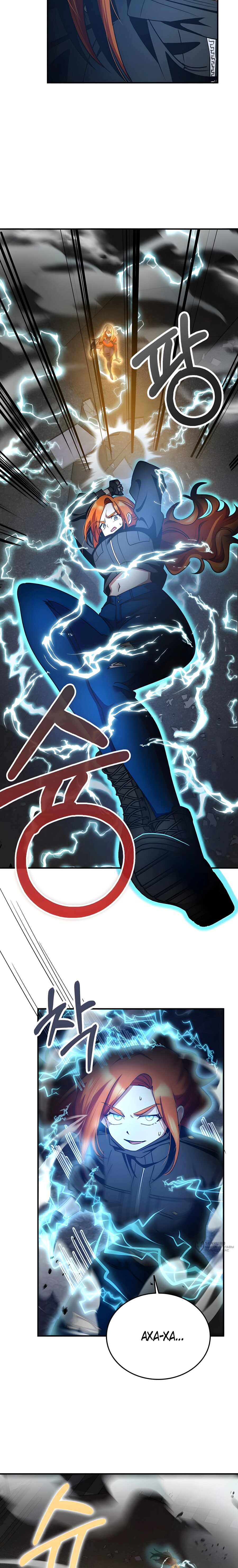Read Я стал злодеем которым одержима героиня RU Manga Online