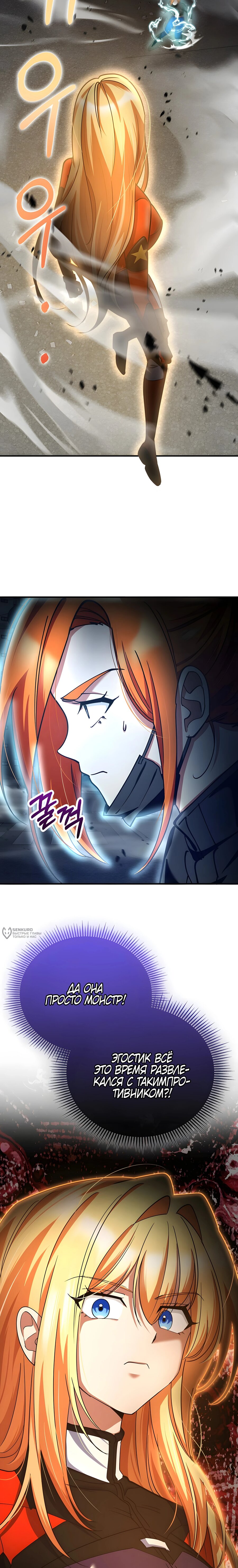 Read Я стал злодеем которым одержима героиня RU Manga Online