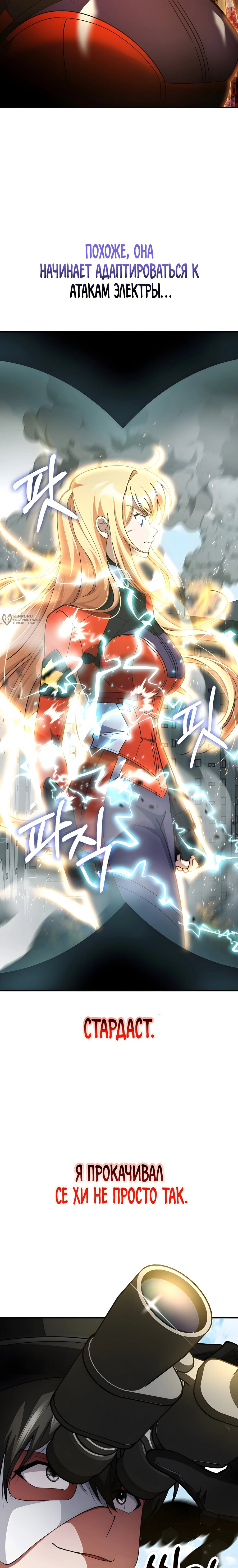 Read Я стал злодеем которым одержима героиня RU Manga Online