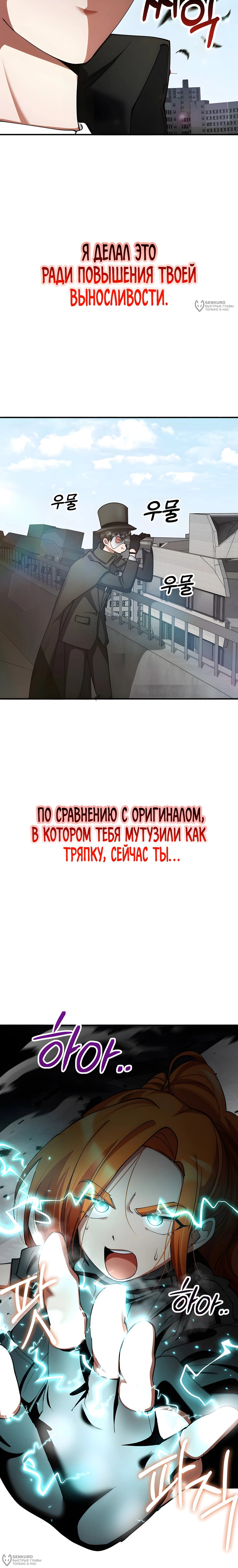 Read Я стал злодеем которым одержима героиня RU Manga Online