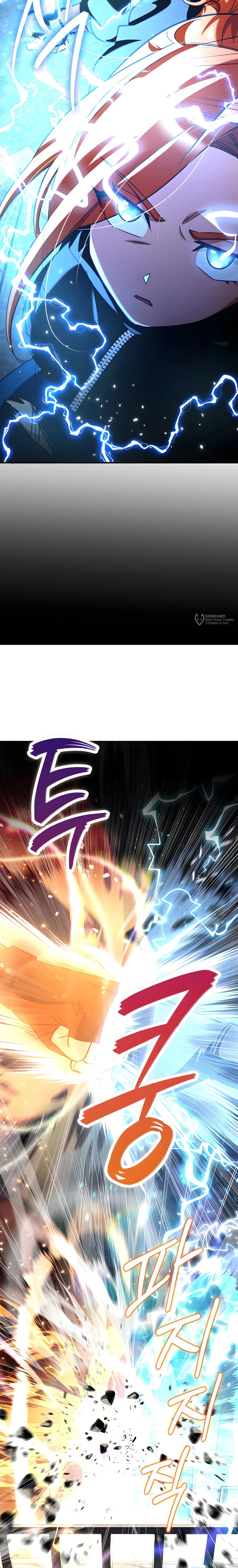 Read Я стал злодеем которым одержима героиня RU Manga Online
