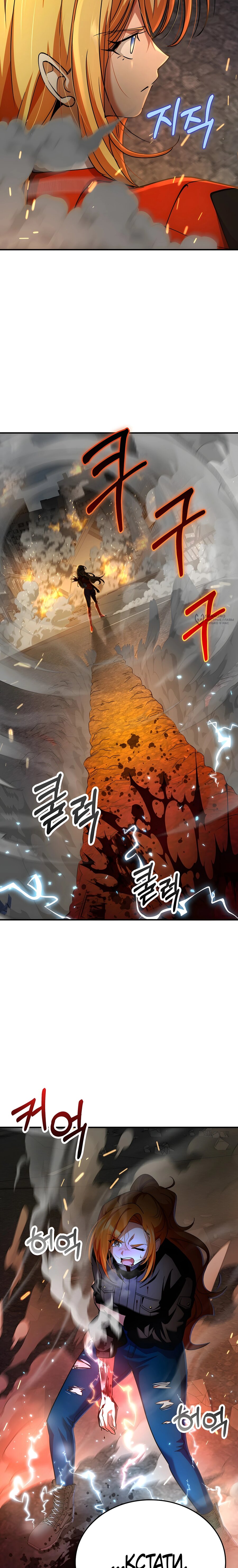 Read Я стал злодеем которым одержима героиня RU Manga Online