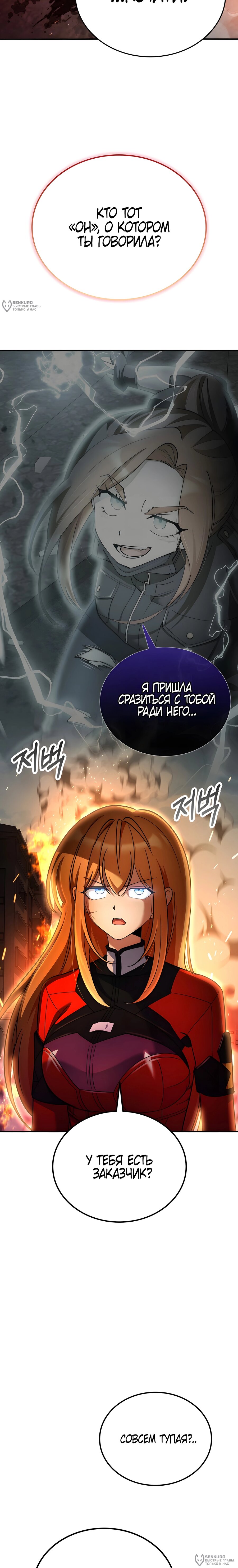 Read Я стал злодеем которым одержима героиня RU Manga Online