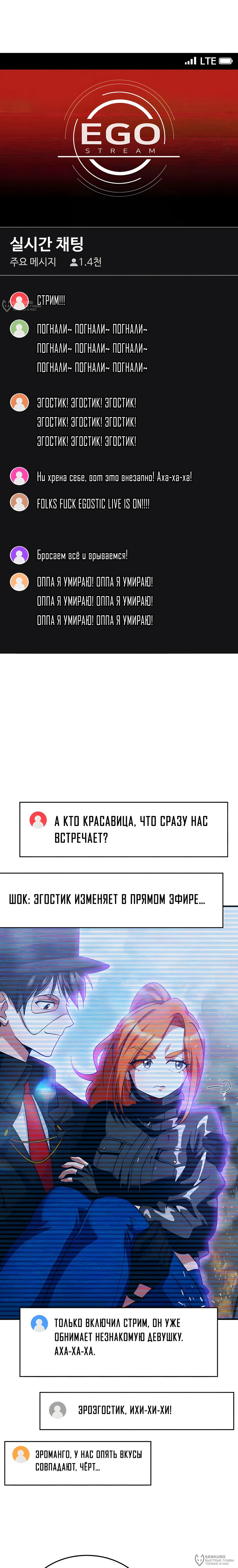 Read Я стал злодеем которым одержима героиня RU Manga Online