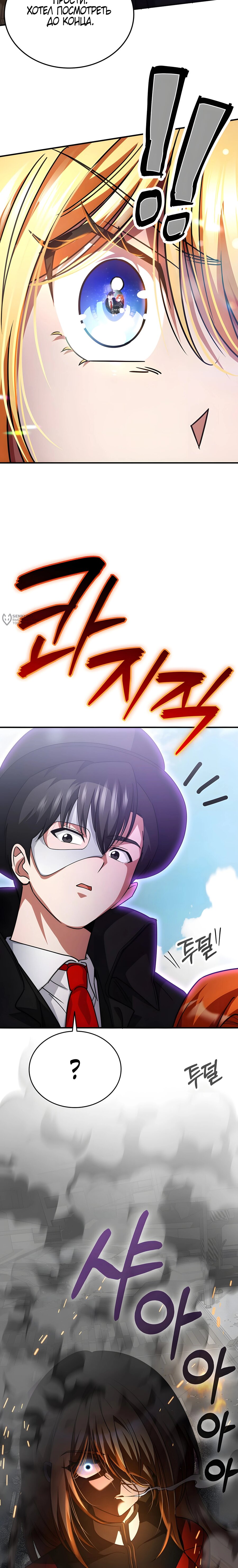 Read Я стал злодеем которым одержима героиня RU Manga Online