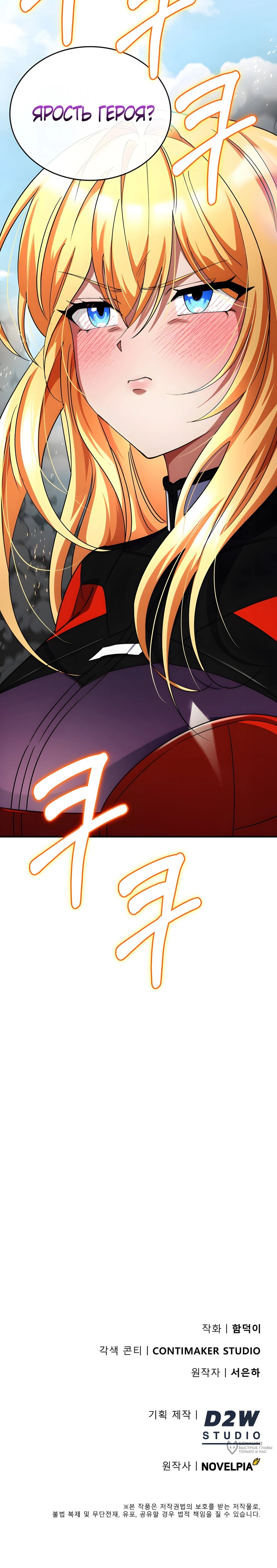 Read Я стал злодеем которым одержима героиня RU Manga Online