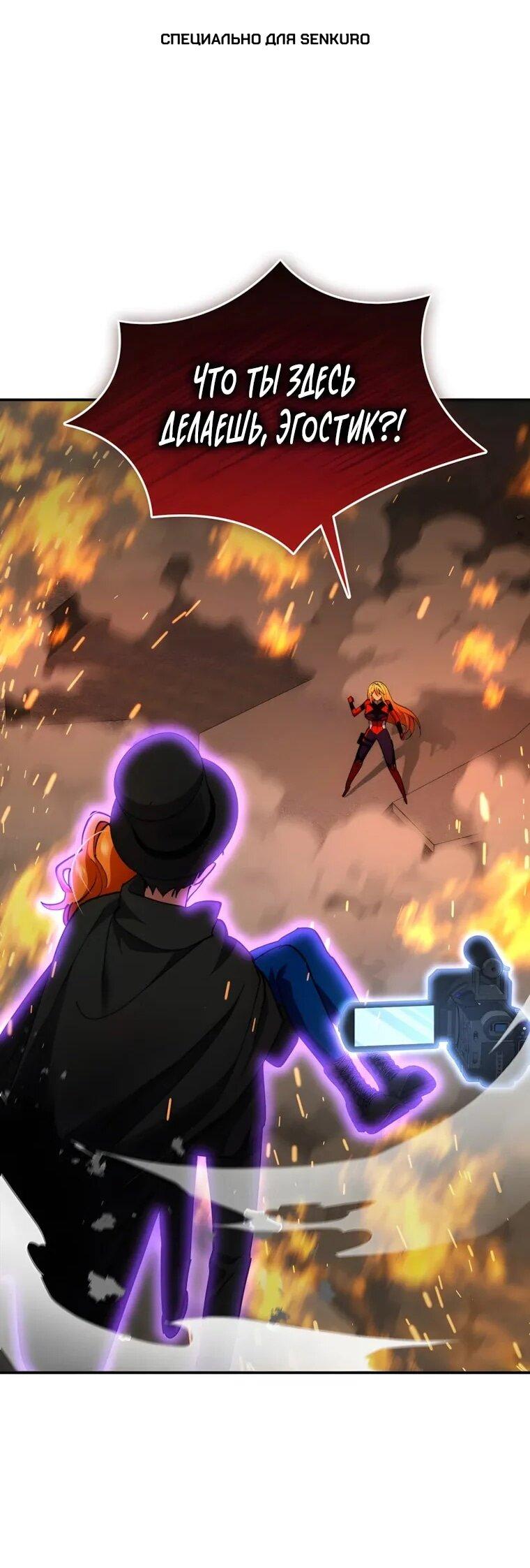 Read Я стал злодеем которым одержима героиня RU Manga Online