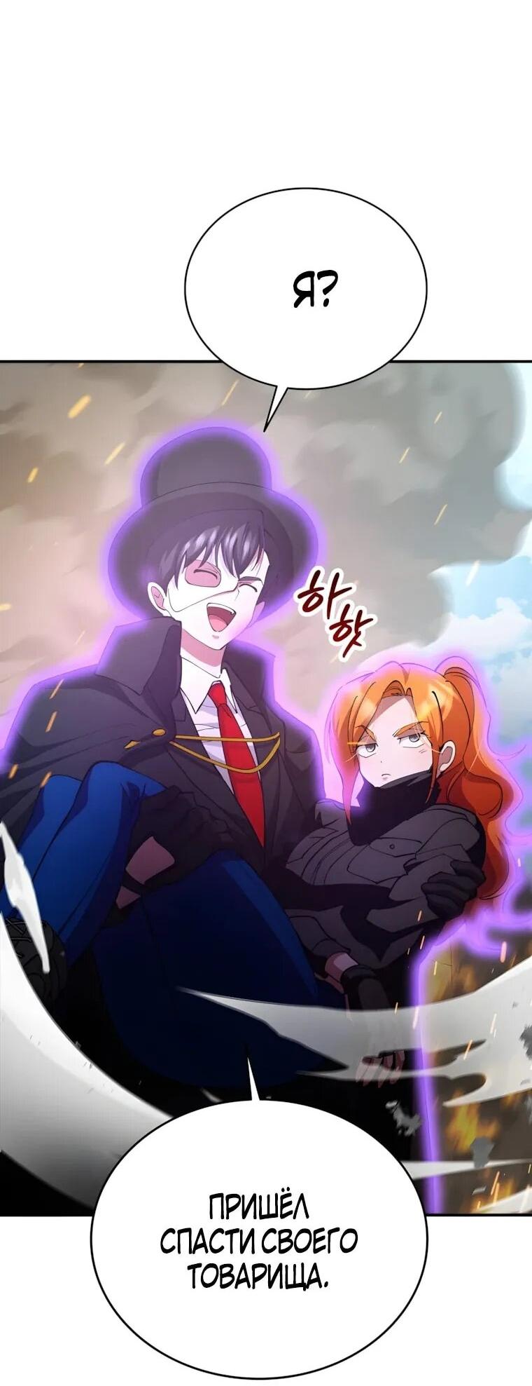 Read Я стал злодеем которым одержима героиня RU Manga Online