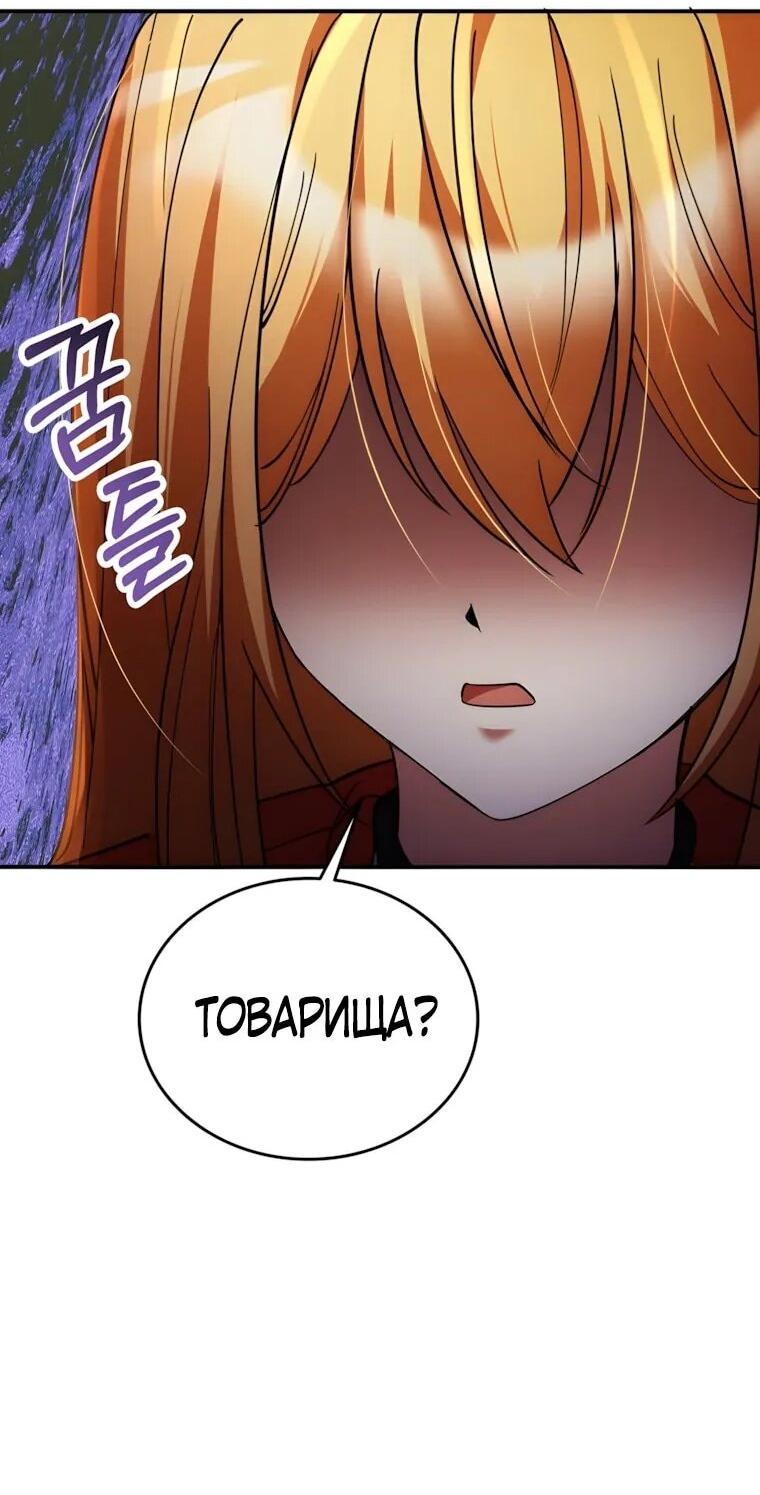 Read Я стал злодеем которым одержима героиня RU Manga Online