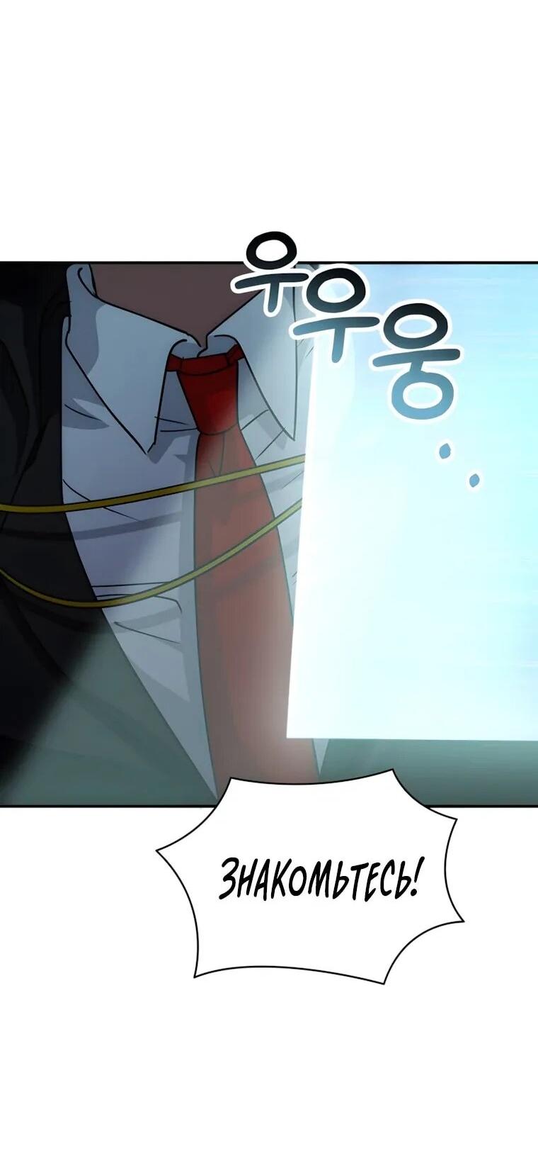 Read Я стал злодеем которым одержима героиня RU Manga Online