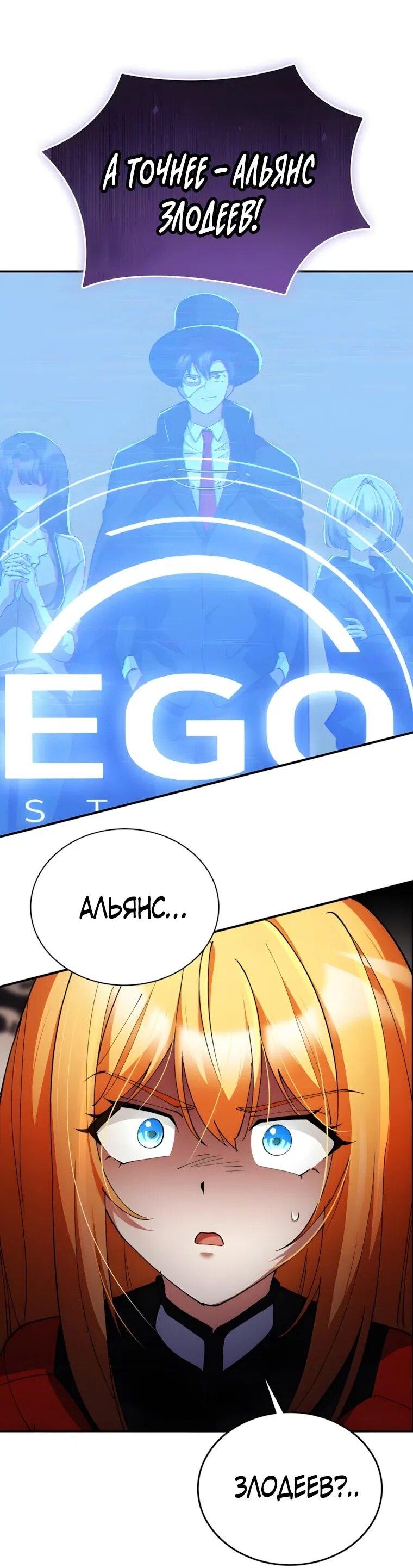 Read Я стал злодеем которым одержима героиня RU Manga Online