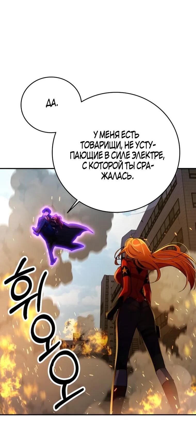 Read Я стал злодеем которым одержима героиня RU Manga Online