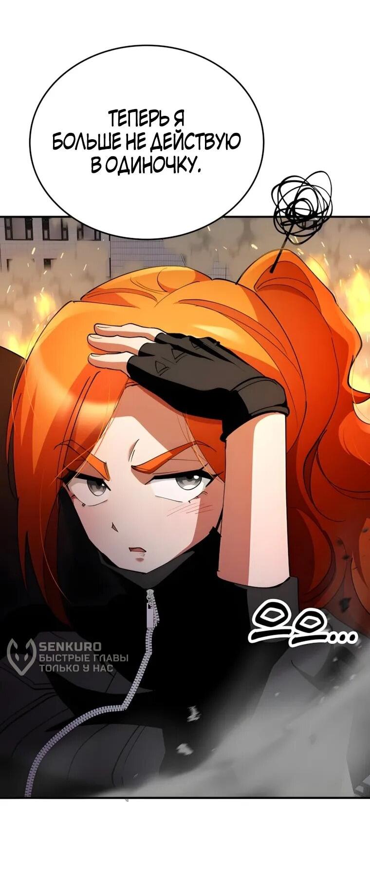 Read Я стал злодеем которым одержима героиня RU Manga Online