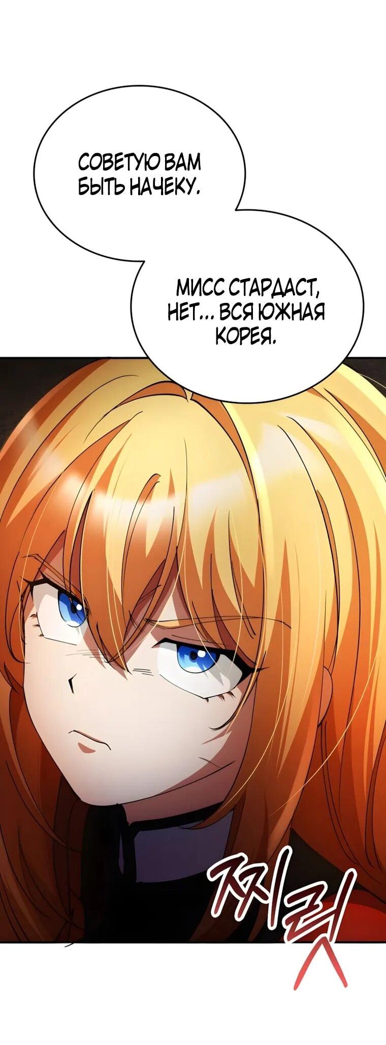 Read Я стал злодеем которым одержима героиня RU Manga Online