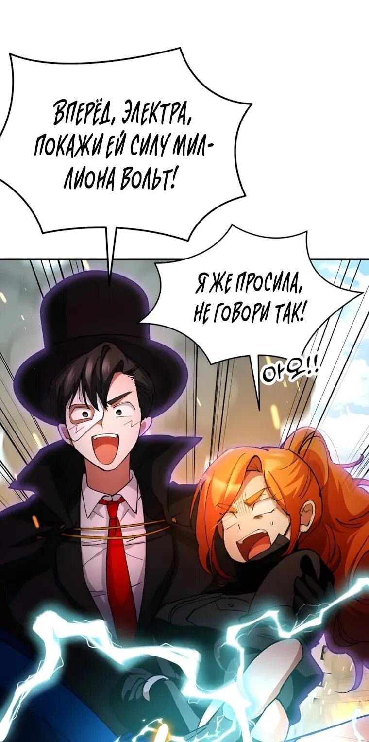 Read Я стал злодеем которым одержима героиня RU Manga Online