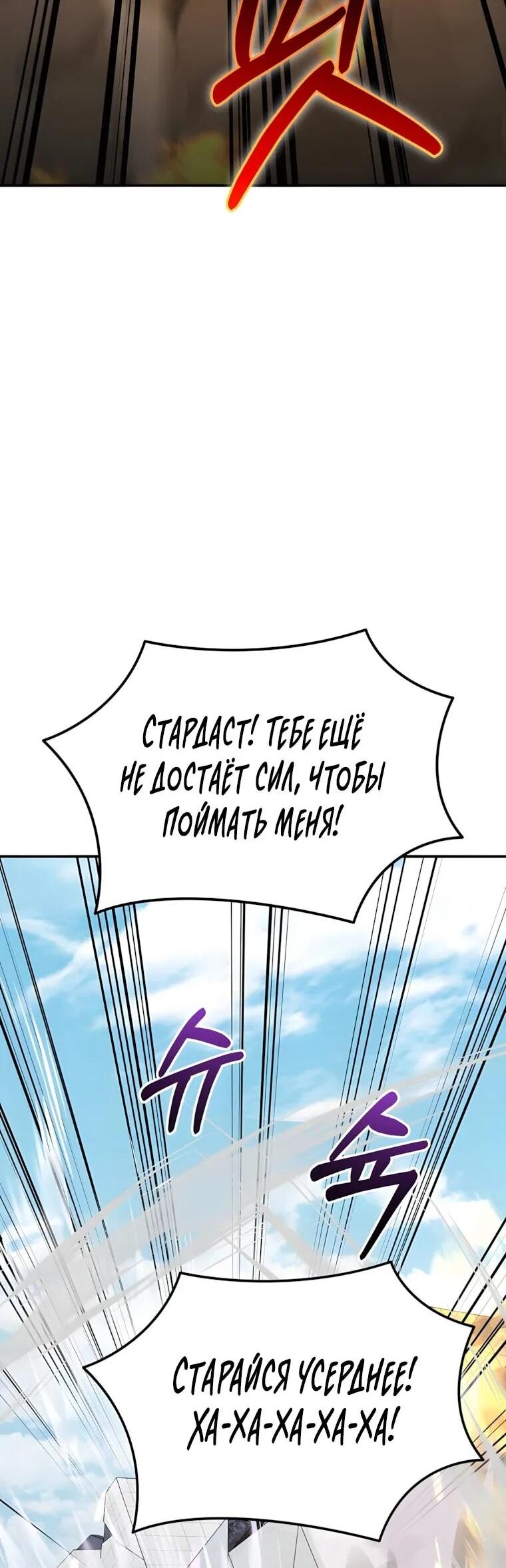Read Я стал злодеем которым одержима героиня RU Manga Online