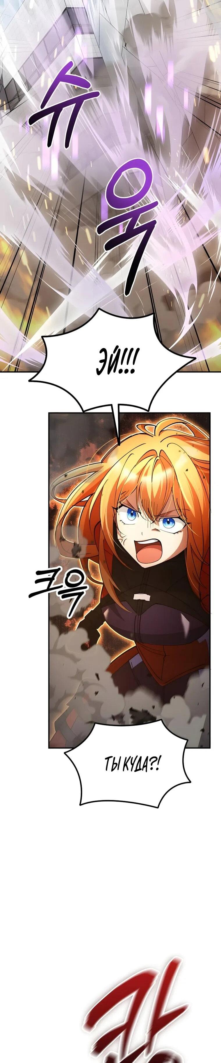 Read Я стал злодеем которым одержима героиня RU Manga Online