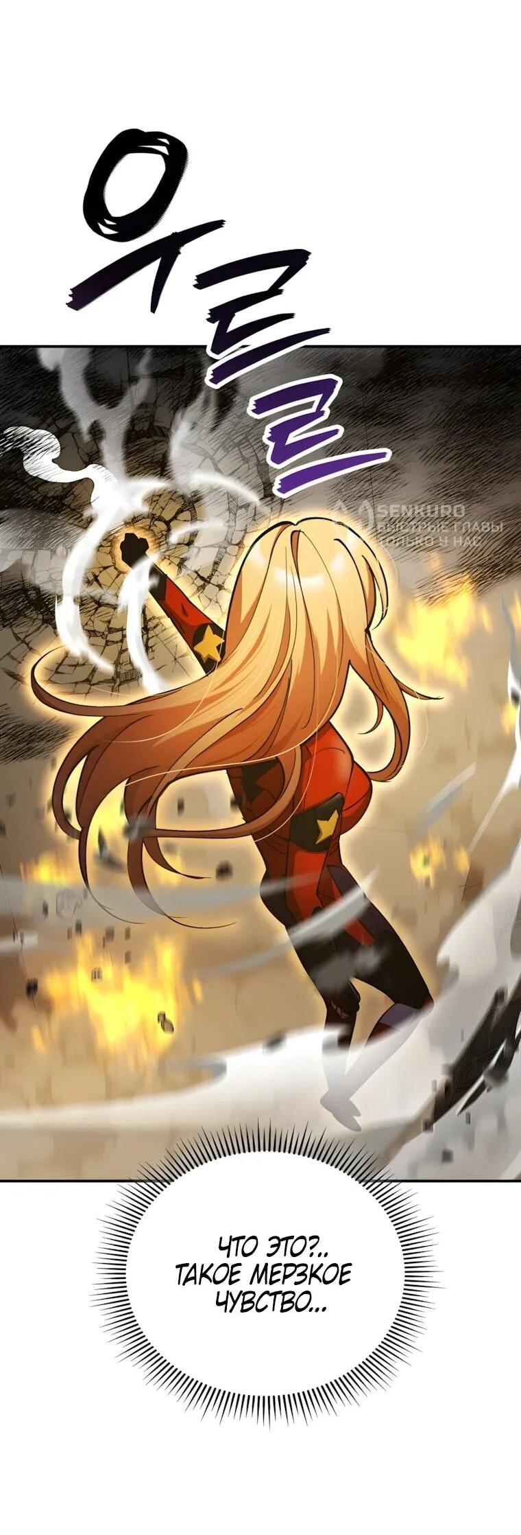 Read Я стал злодеем которым одержима героиня RU Manga Online