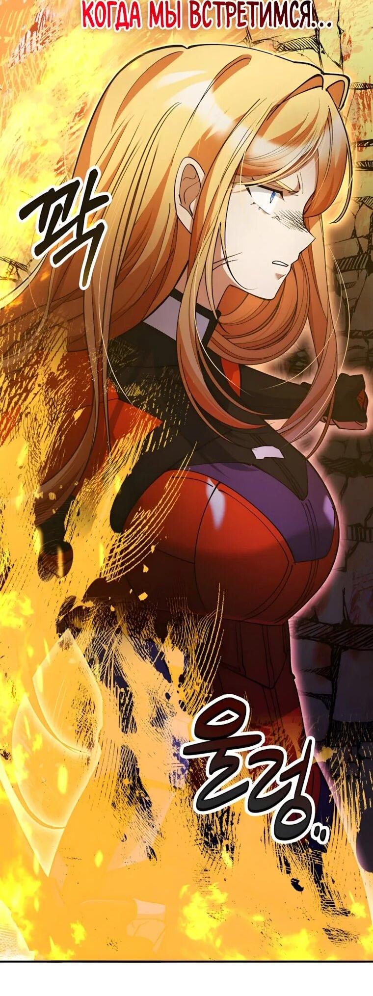 Read Я стал злодеем которым одержима героиня RU Manga Online