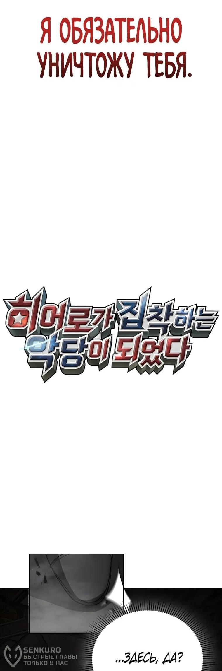 Read Я стал злодеем которым одержима героиня RU Manga Online