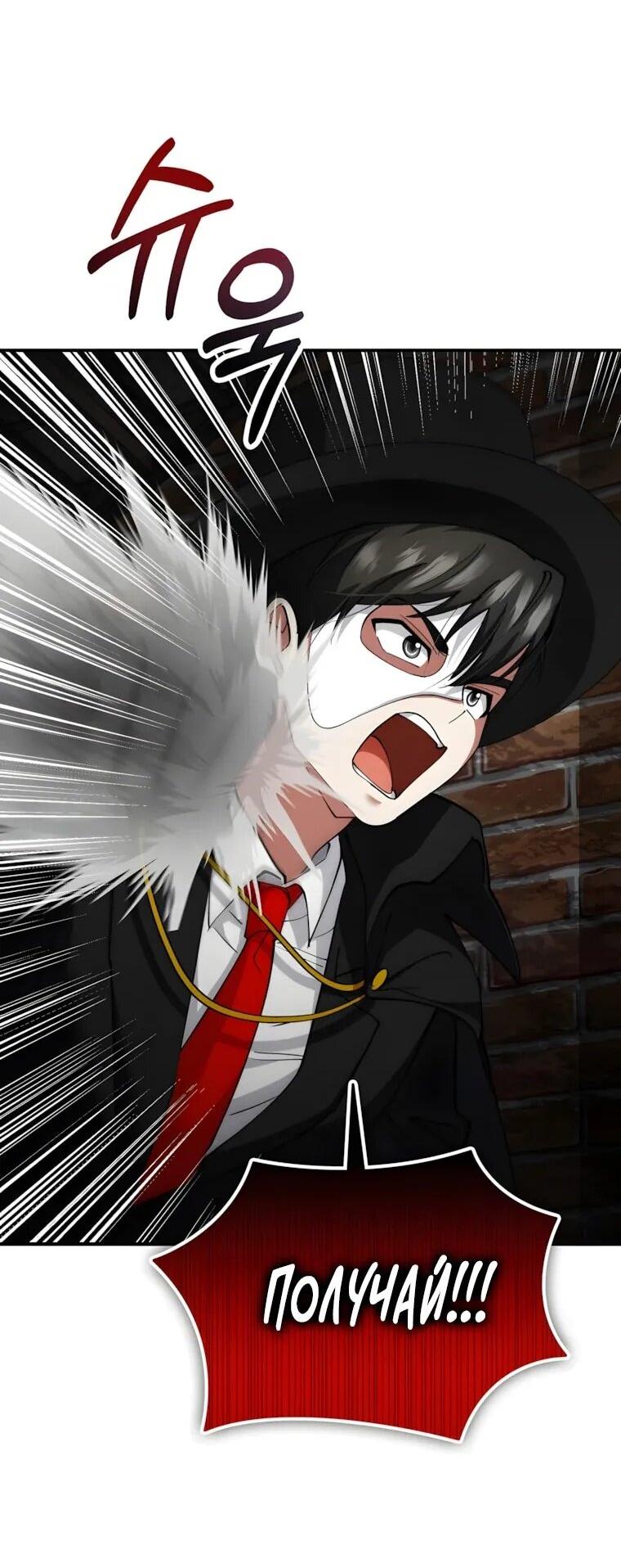 Read Я стал злодеем которым одержима героиня RU Manga Online