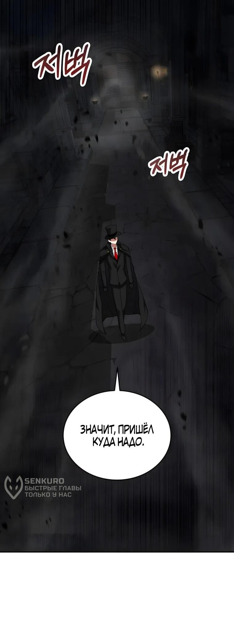 Read Я стал злодеем которым одержима героиня RU Manga Online