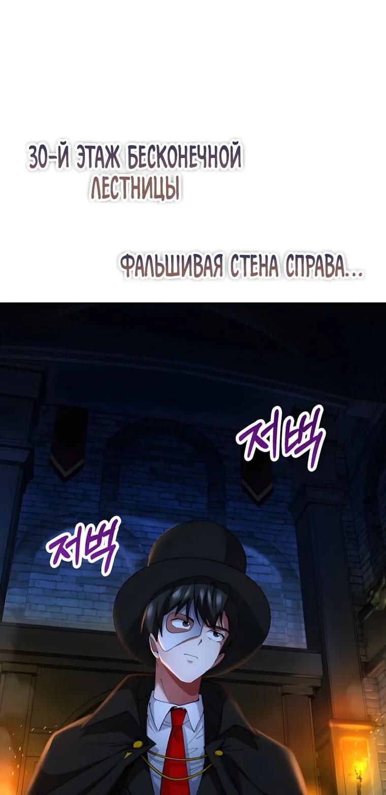 Read Я стал злодеем которым одержима героиня RU Manga Online