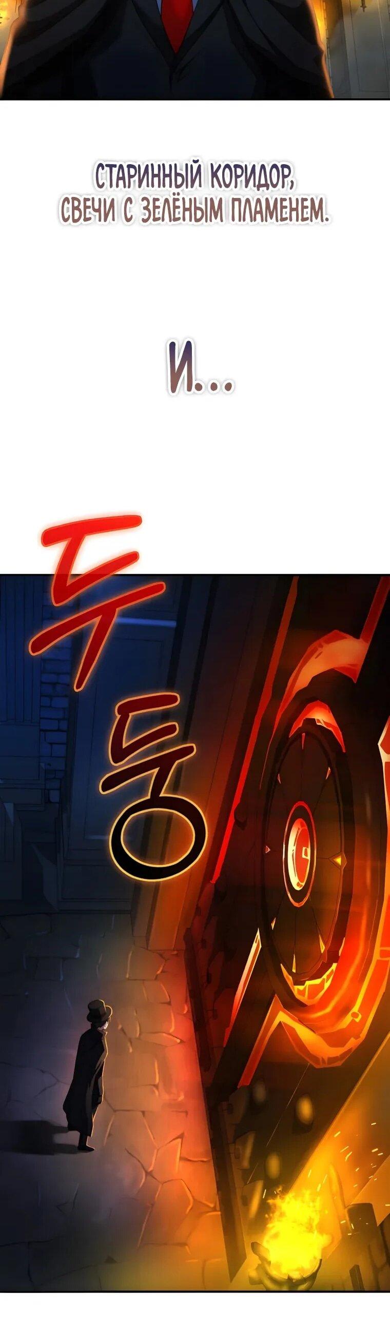 Read Я стал злодеем которым одержима героиня RU Manga Online