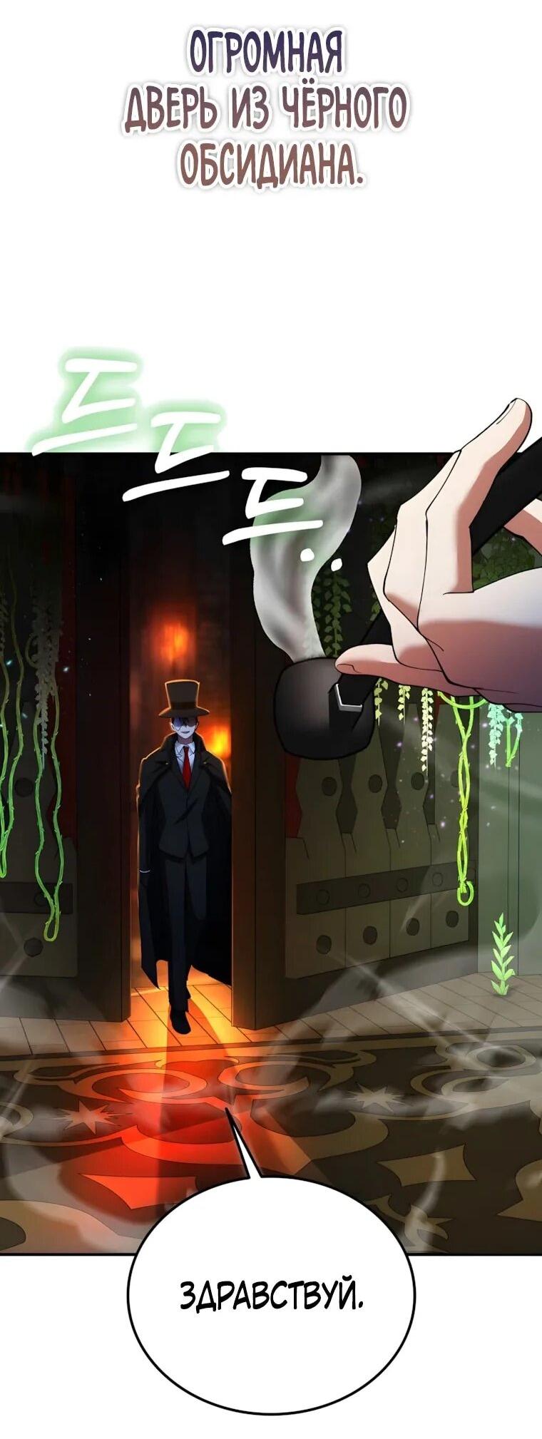 Read Я стал злодеем которым одержима героиня RU Manga Online