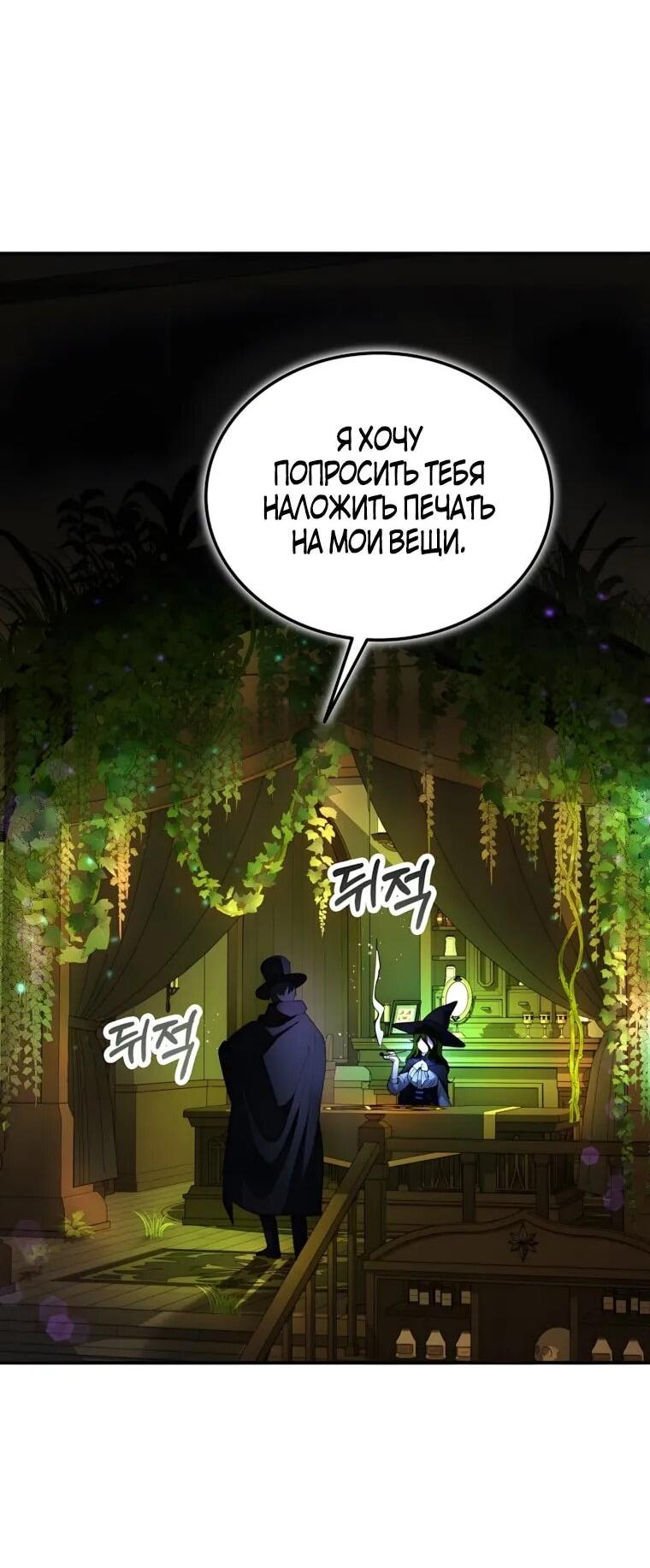 Read Я стал злодеем которым одержима героиня RU Manga Online