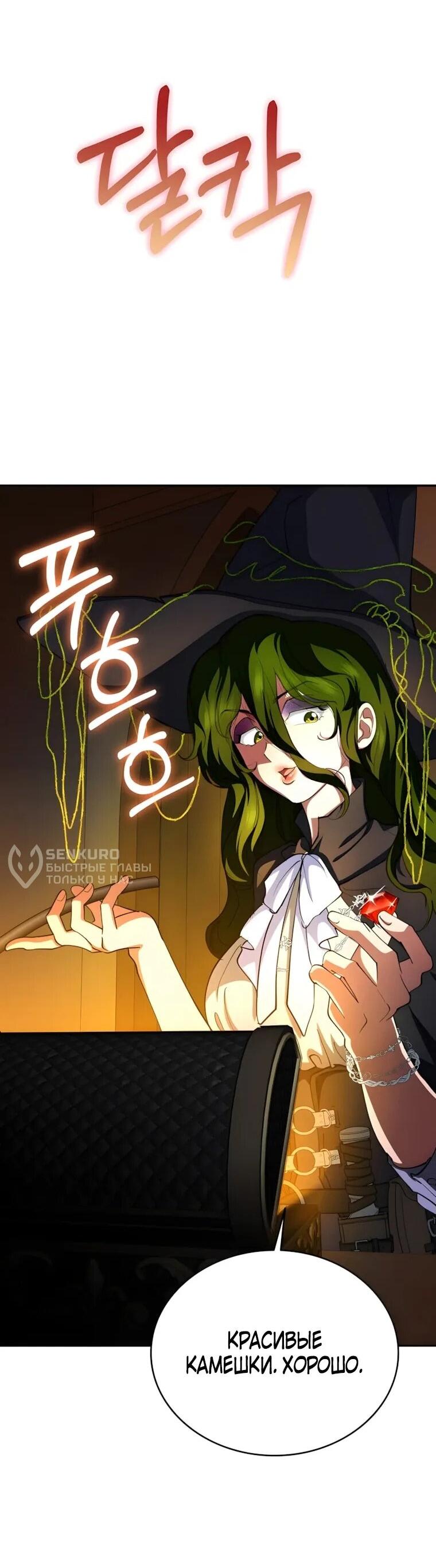 Read Я стал злодеем которым одержима героиня RU Manga Online