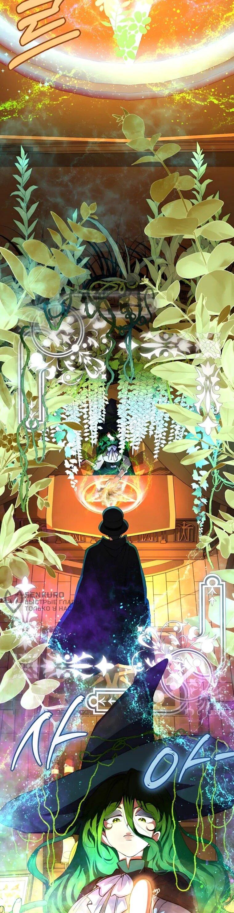 Read Я стал злодеем которым одержима героиня RU Manga Online