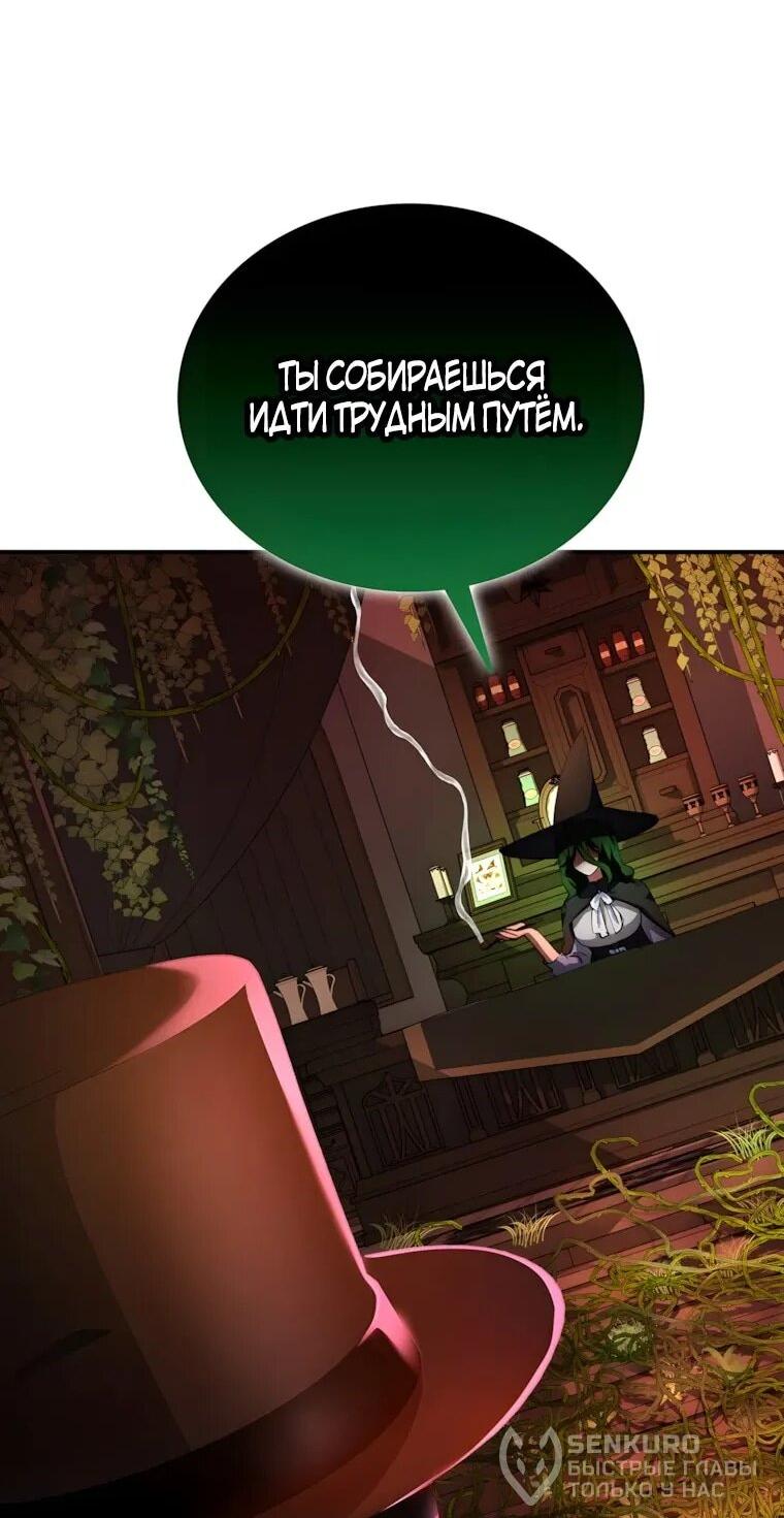 Read Я стал злодеем которым одержима героиня RU Manga Online