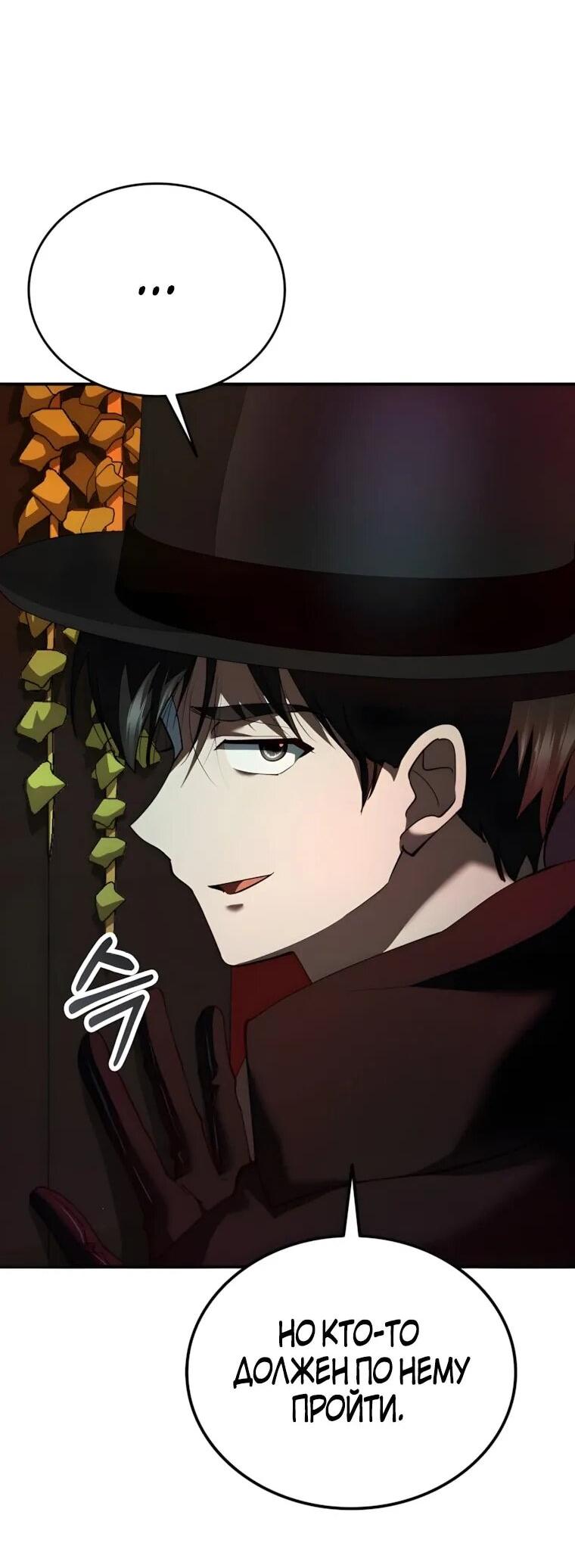 Read Я стал злодеем которым одержима героиня RU Manga Online