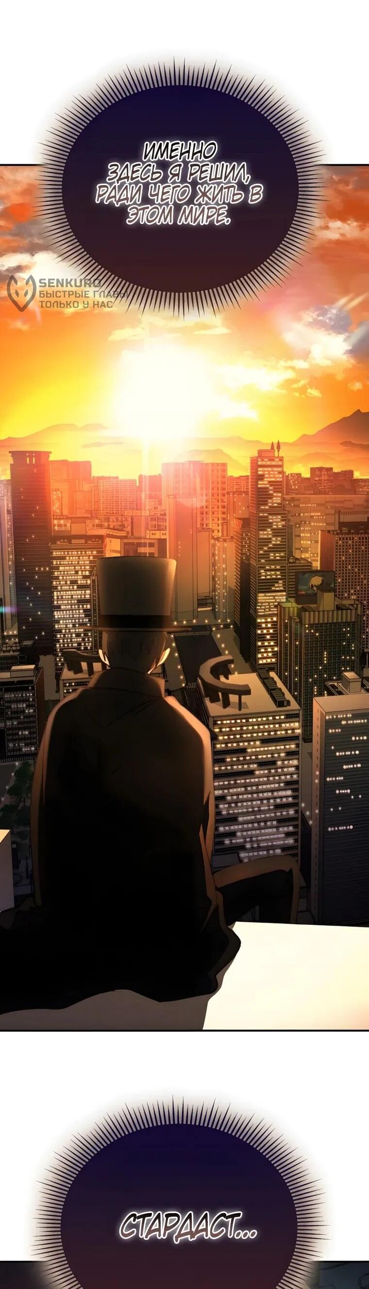 Read Я стал злодеем которым одержима героиня RU Manga Online