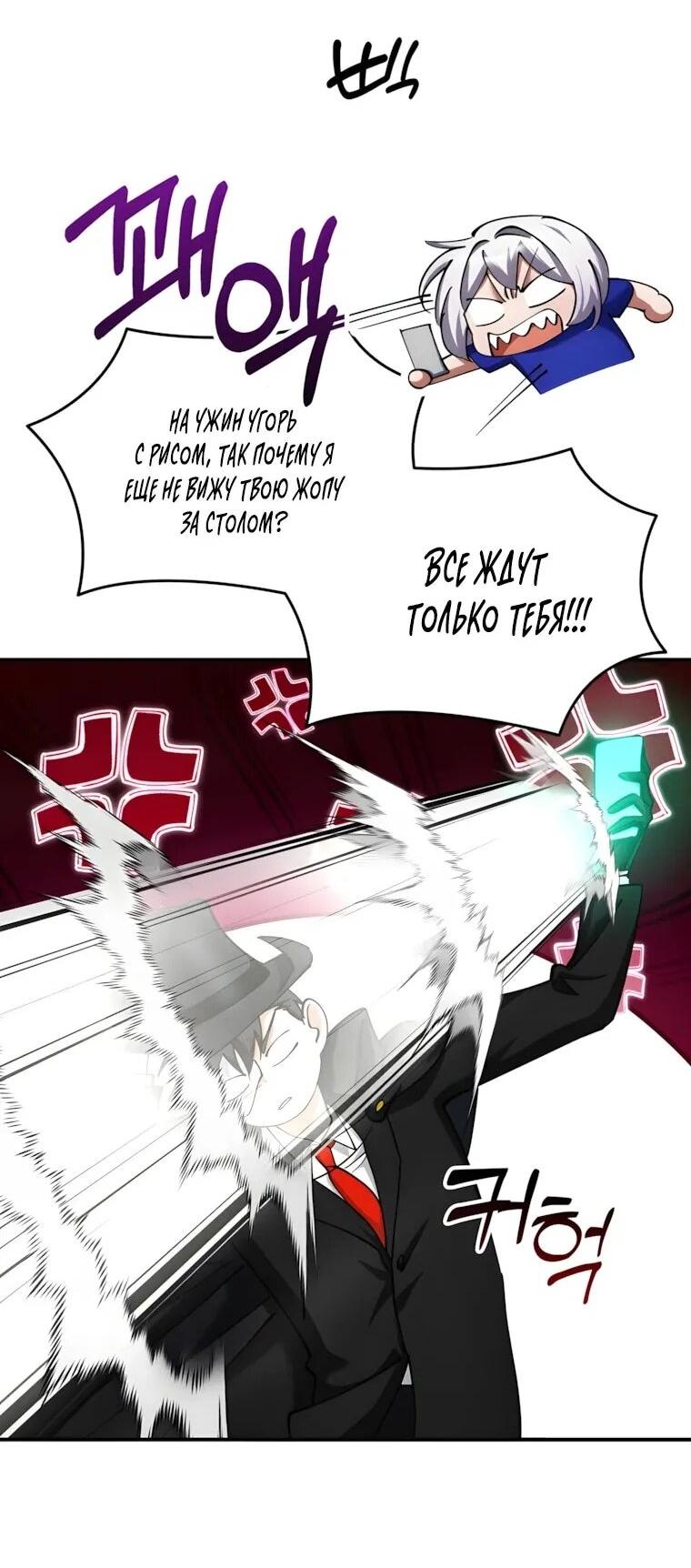 Read Я стал злодеем которым одержима героиня RU Manga Online