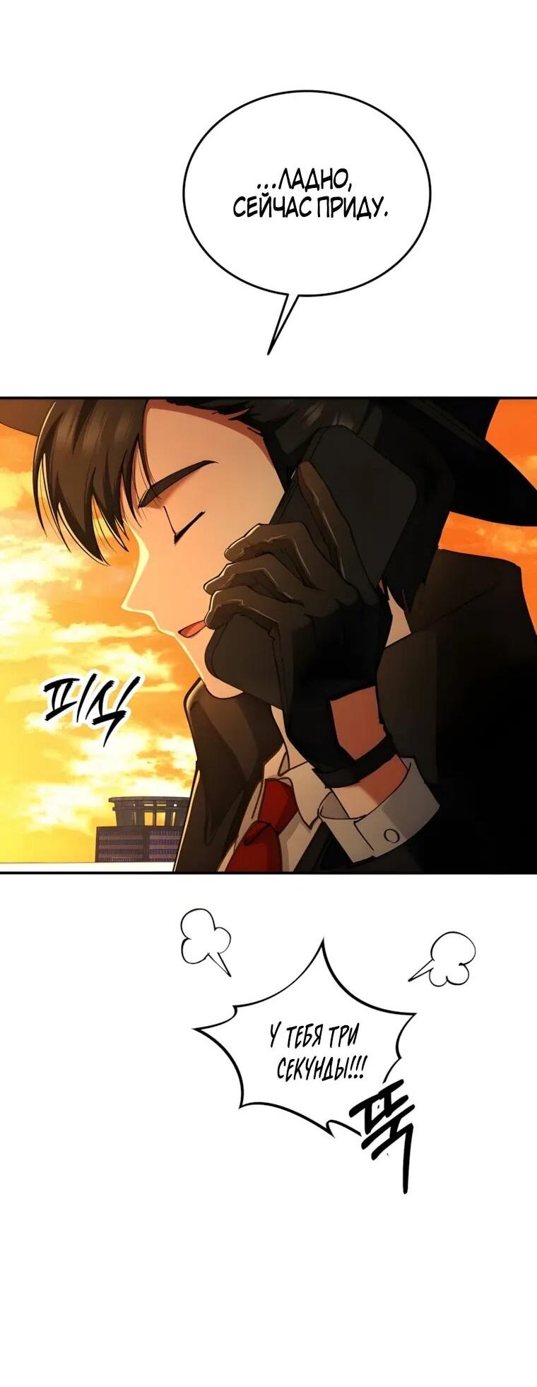 Read Я стал злодеем которым одержима героиня RU Manga Online