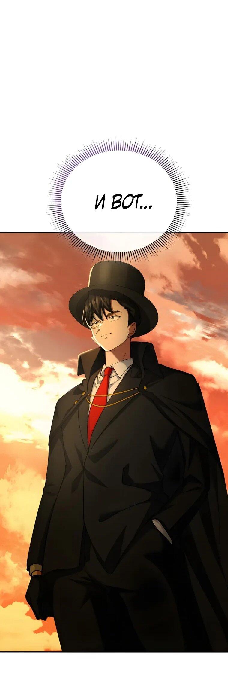 Read Я стал злодеем которым одержима героиня RU Manga Online