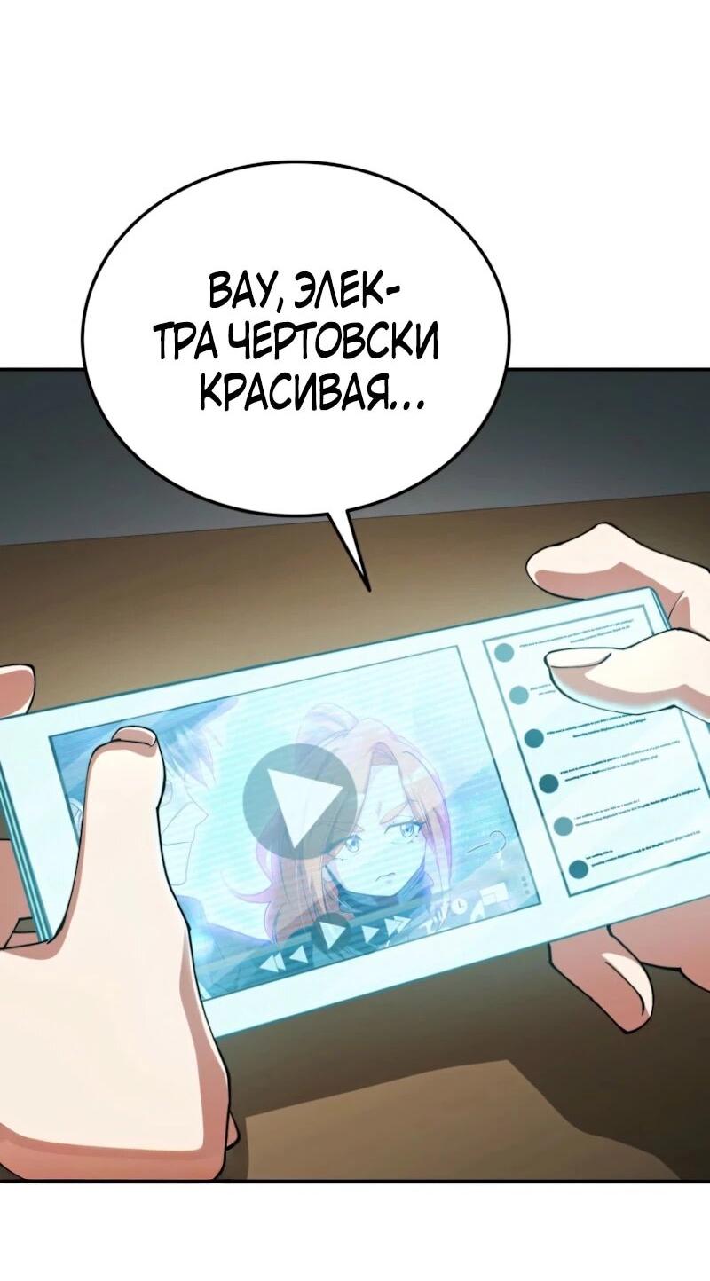 Read Я стал злодеем которым одержима героиня RU Manga Online